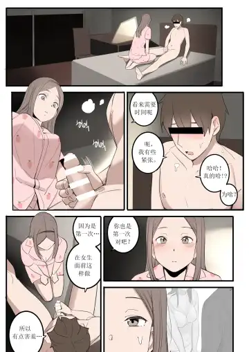 [Huaca] OCT21 Fhentai - Page 21