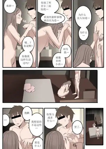 [Huaca] OCT21 Fhentai - Page 30