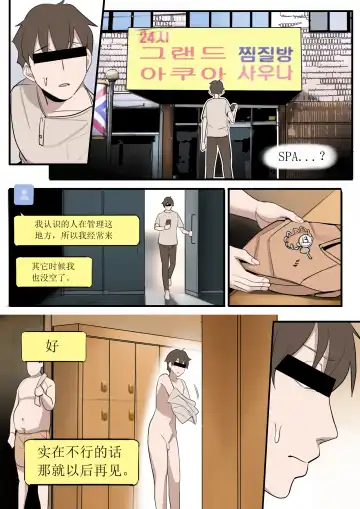 [Huaca] OCT21 Fhentai - Page 36