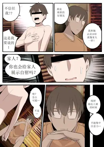 [Huaca] OCT21 Fhentai - Page 40