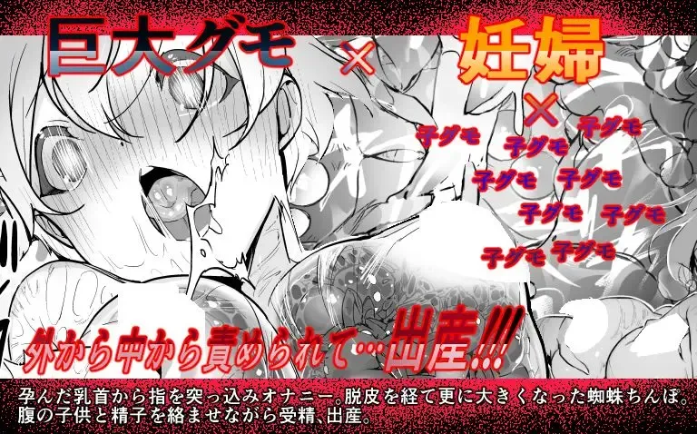 [Smomo] Kumo x Ninpu Fhentai - Page 1