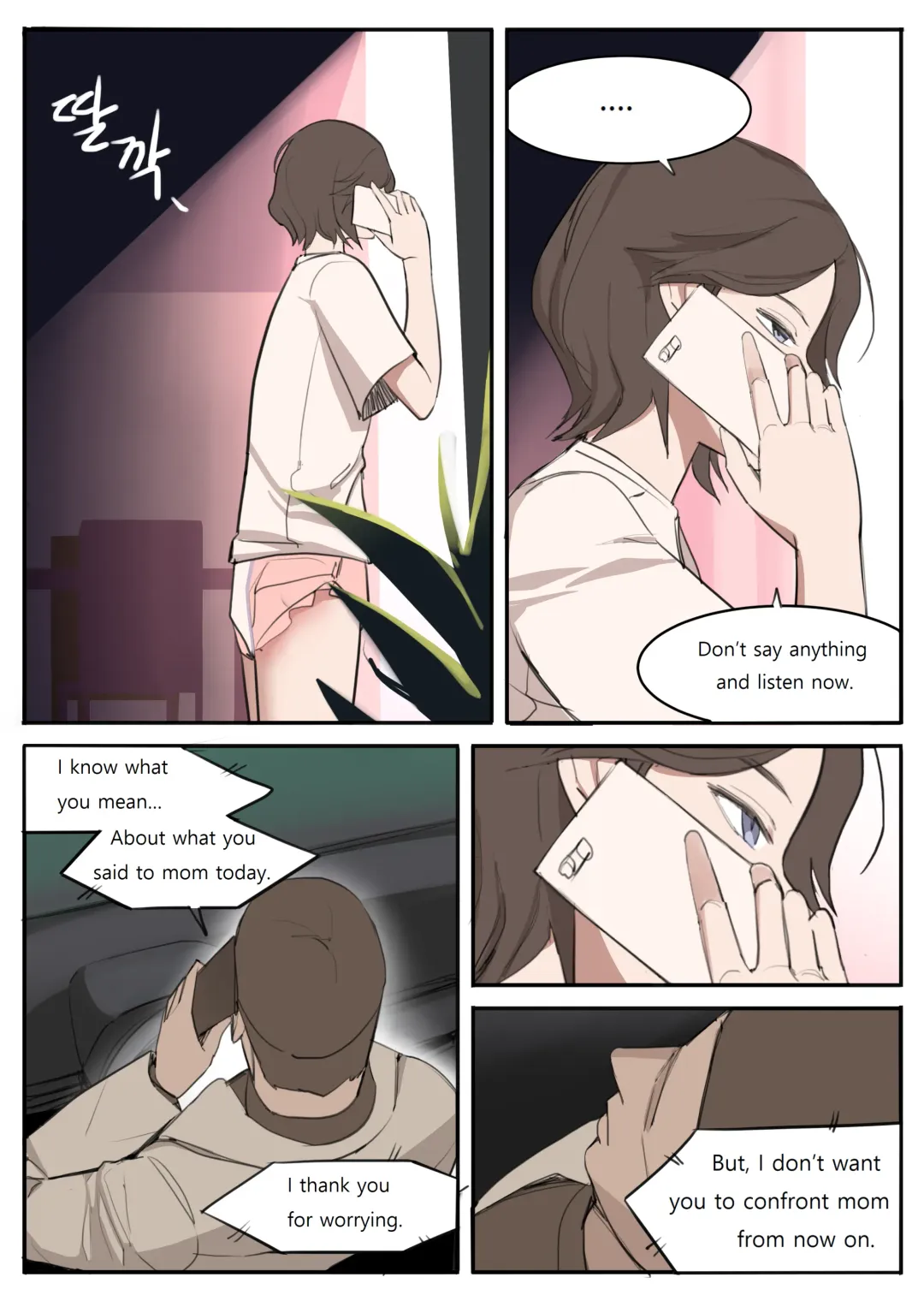 [Huaca] JUL21 Fhentai - Page 25