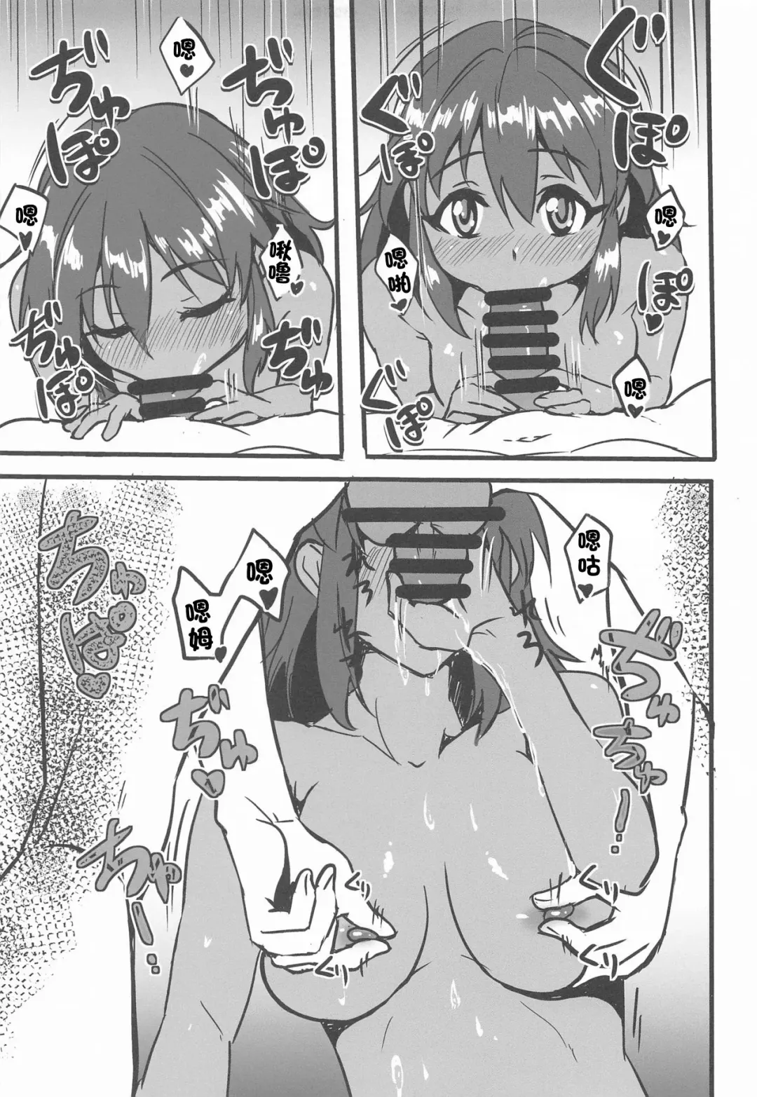 [K2isu] Nata+Pai Fhentai - Page 10