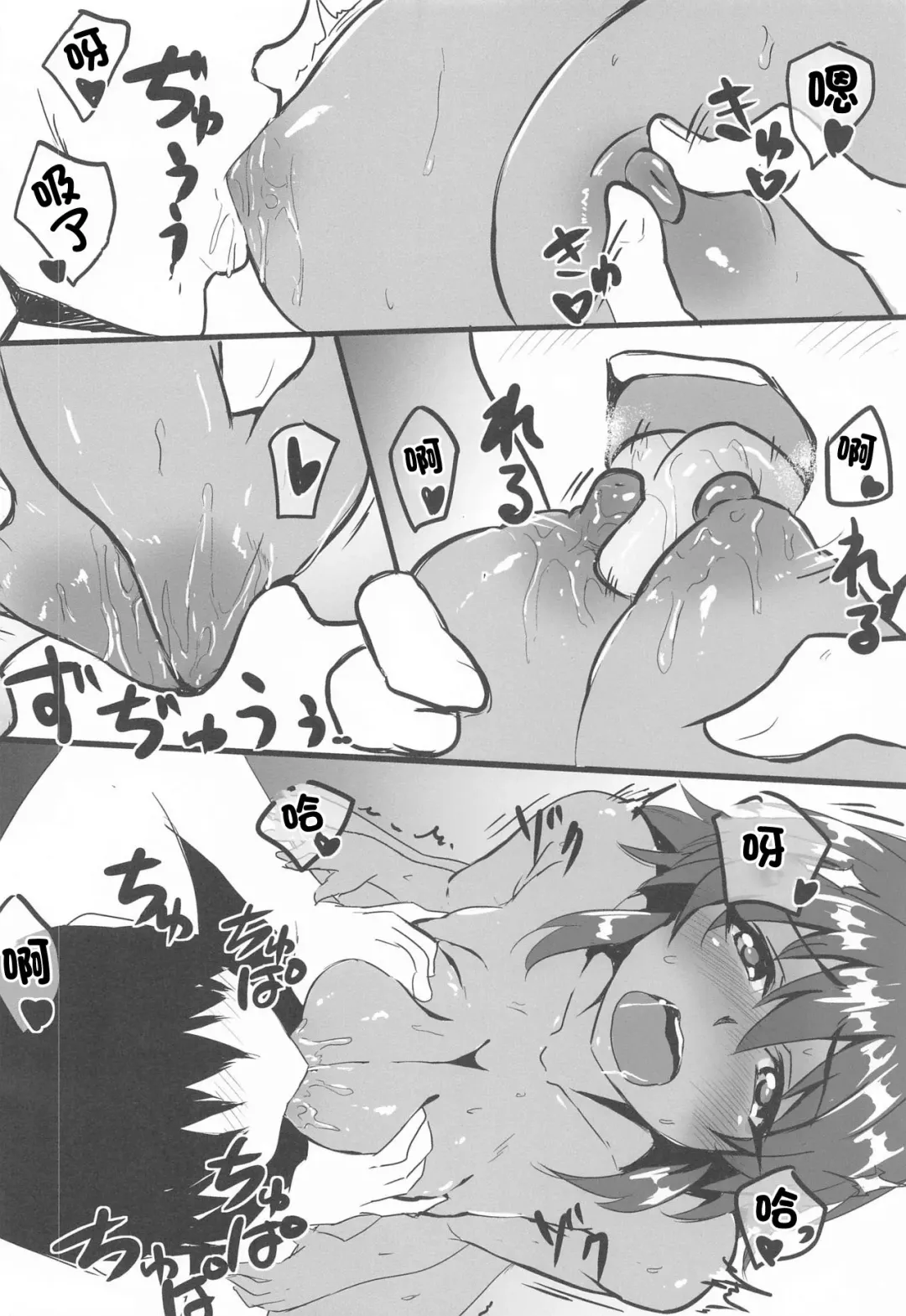 [K2isu] Nata+Pai Fhentai - Page 5