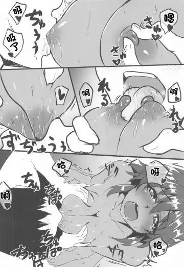 [K2isu] Nata+Pai Fhentai - Page 5