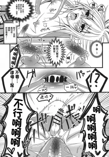 [Kuri Dango-ya Sora - Mizukami Ice] Konna Ore Demo Aisemasuka? | 就算是我也能被愛著嗎? Fhentai - Page 8