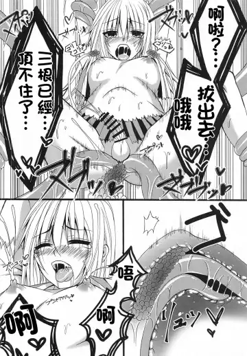 [Kuri Dango-ya Sora - Mizukami Ice] Konna Ore Demo Aisemasuka? | 就算是我也能被愛著嗎? Fhentai - Page 9