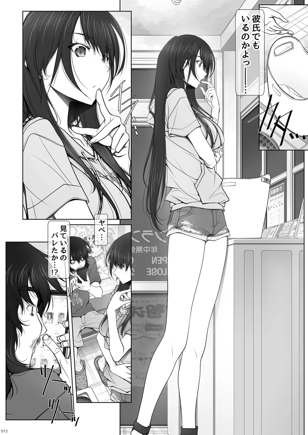 [Soyosoyo] Kanojo ga Pants o Hakanai Riyuu Fhentai - Page 12