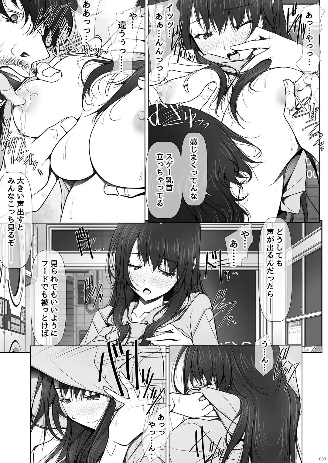 [Soyosoyo] Kanojo ga Pants o Hakanai Riyuu Fhentai - Page 33