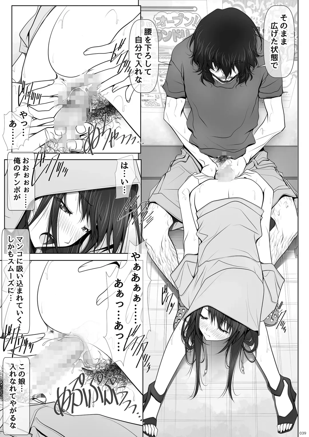 [Soyosoyo] Kanojo ga Pants o Hakanai Riyuu Fhentai - Page 39