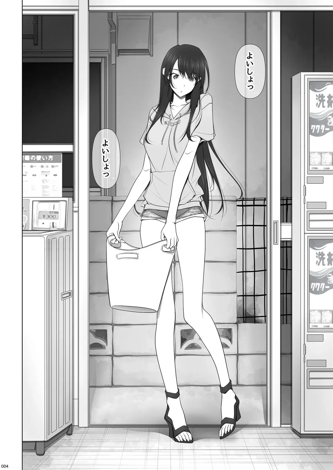 [Soyosoyo] Kanojo ga Pants o Hakanai Riyuu Fhentai - Page 4