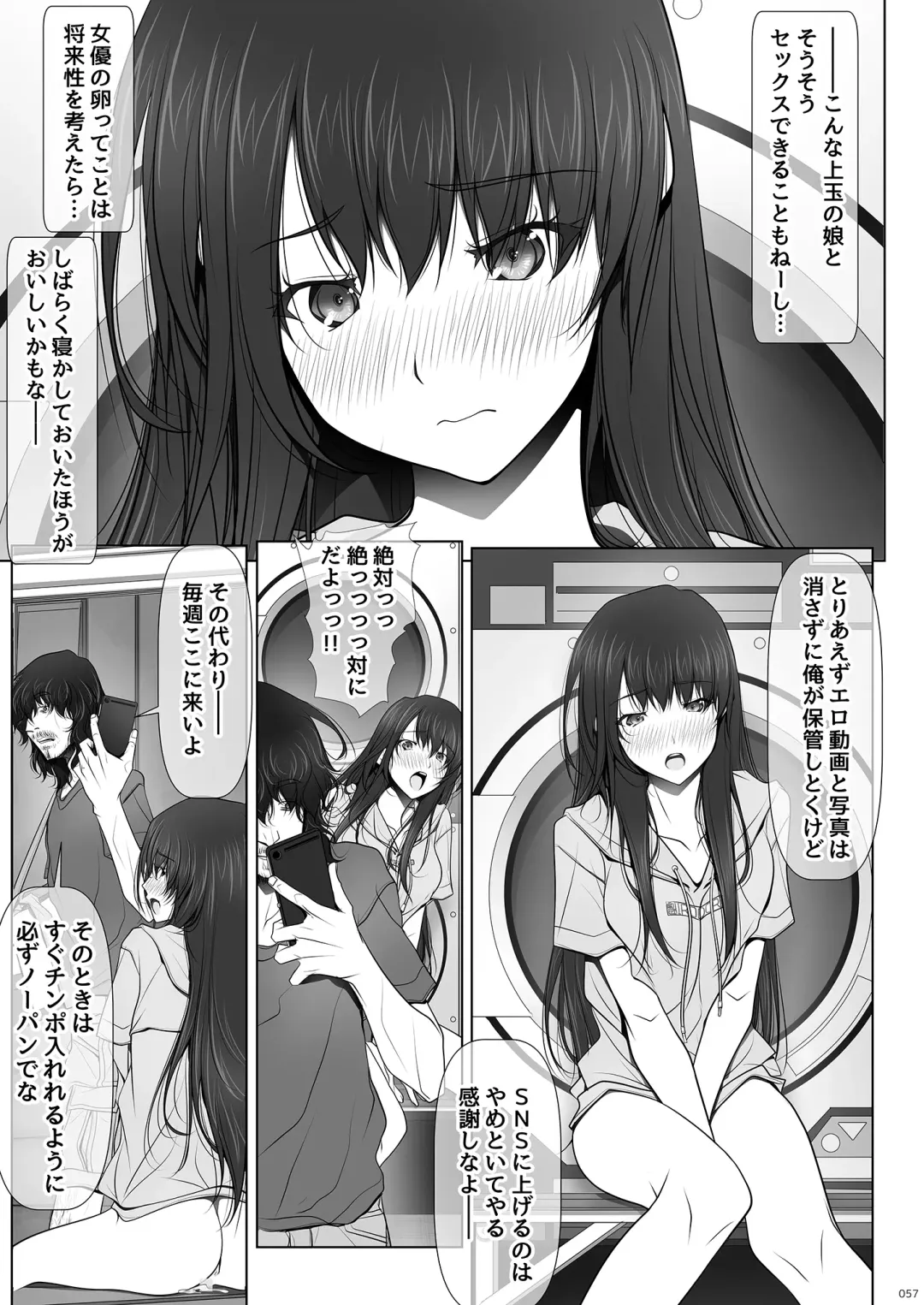 [Soyosoyo] Kanojo ga Pants o Hakanai Riyuu Fhentai - Page 57