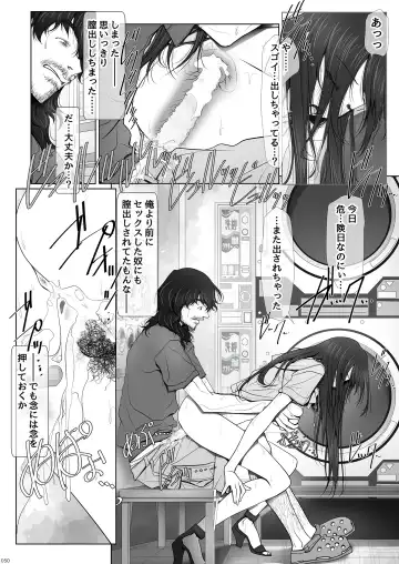 [Soyosoyo] Kanojo ga Pants o Hakanai Riyuu Fhentai - Page 50