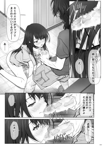 [Soyosoyo] Kanojo ga Pants o Hakanai Riyuu Fhentai - Page 53