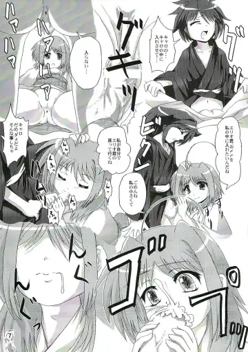 [Kurogane] [MajesticRune (Kurogane) Caro no Unyoon Fhentai - Page 6