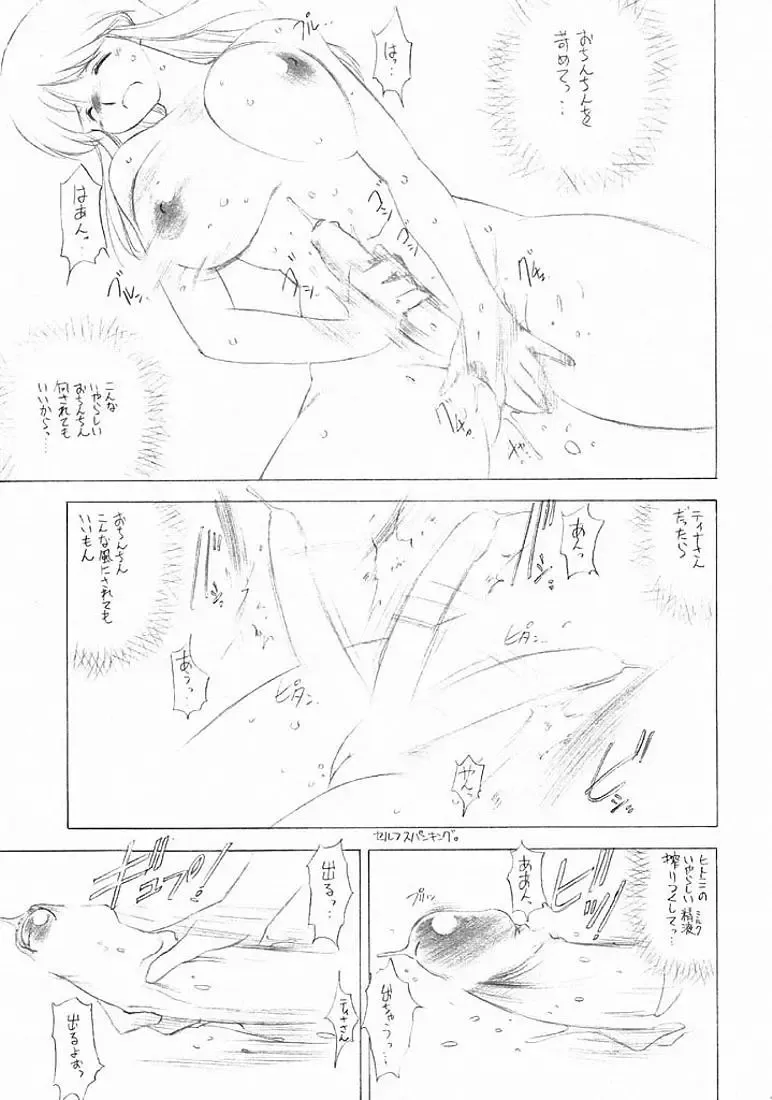 [Tokisaka Mugi] FUTANARI ONANIE Fhentai - Page 14