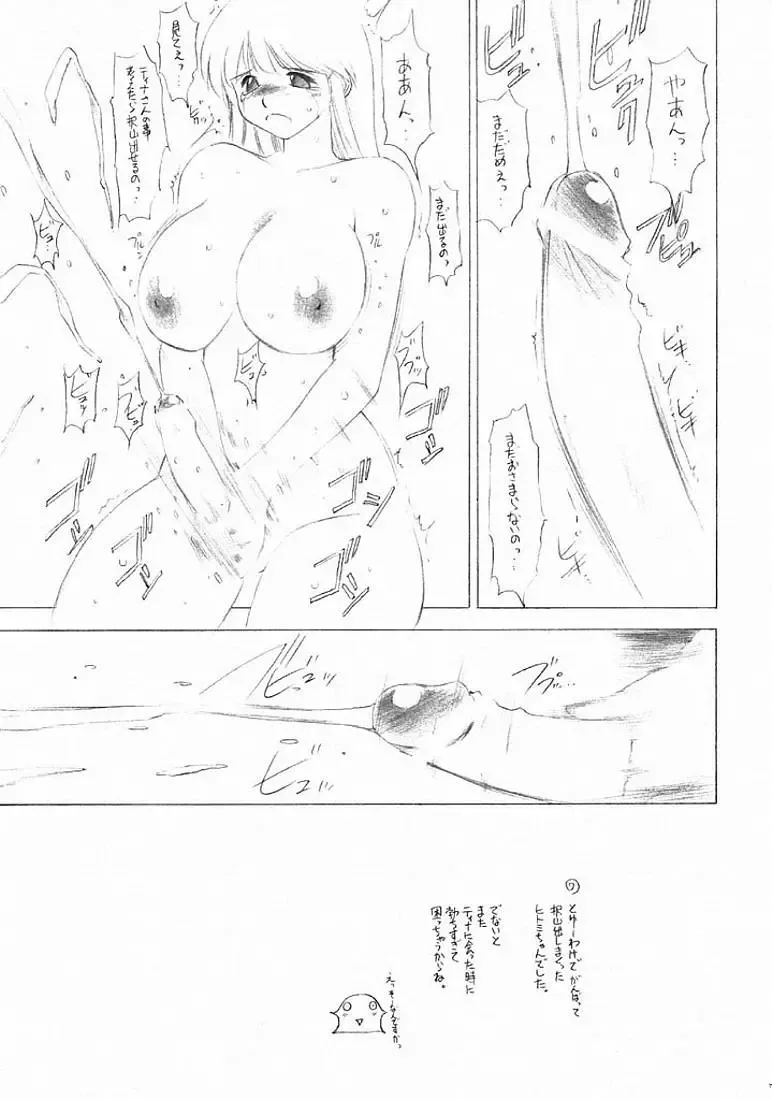 [Tokisaka Mugi] FUTANARI ONANIE Fhentai - Page 16