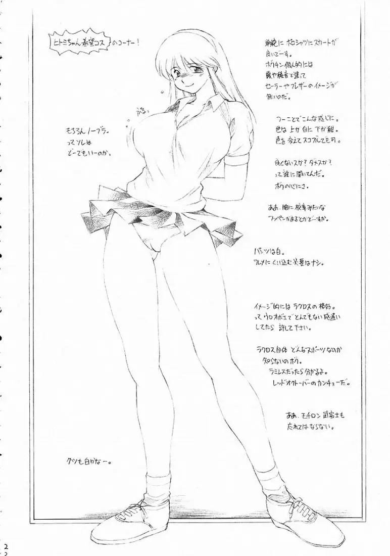 [Tokisaka Mugi] FUTANARI ONANIE Fhentai - Page 21