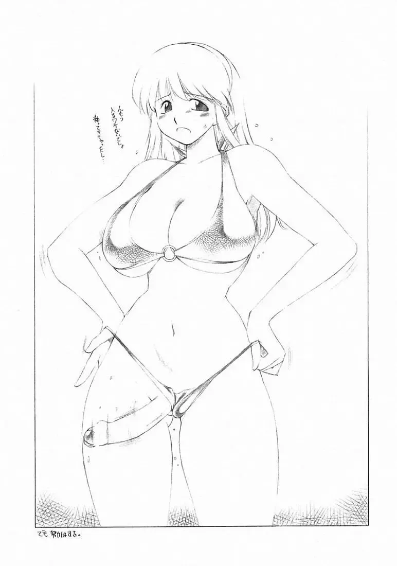 [Tokisaka Mugi] FUTANARI ONANIE Fhentai - Page 24