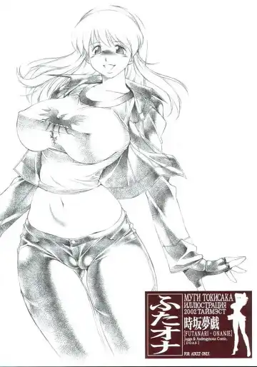 Read [Tokisaka Mugi] FUTANARI ONANIE - Fhentai