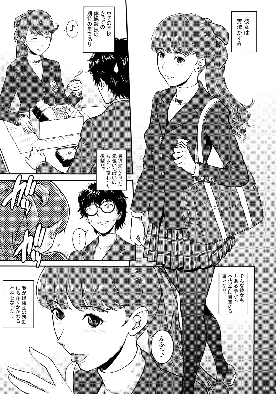 [Denkichi] Ore-tachi wa Tabi ni Deta San Fhentai - Page 4