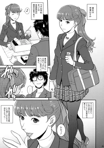 [Denkichi] Ore-tachi wa Tabi ni Deta San Fhentai - Page 4