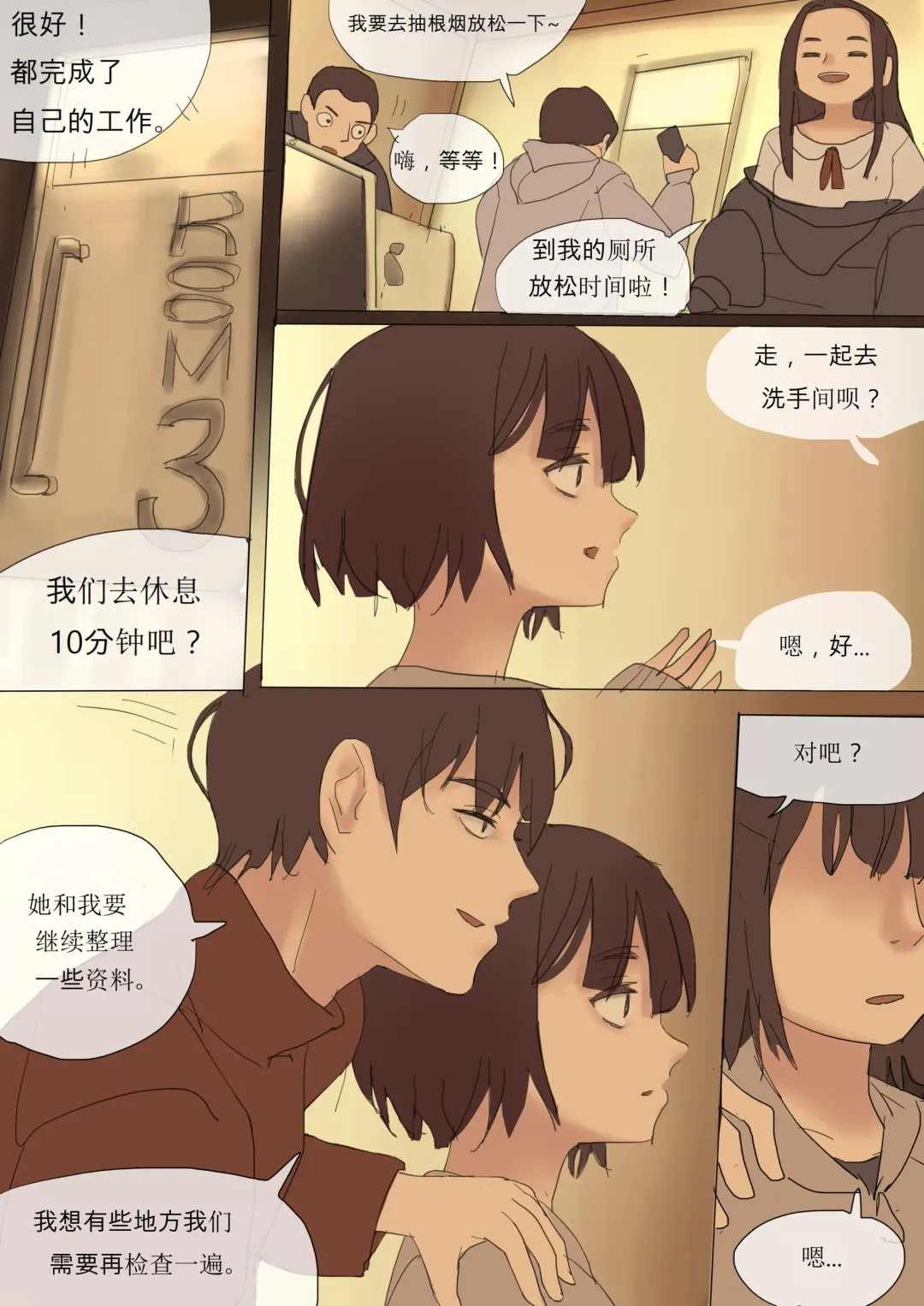 [Huaca] JAN2020 Fhentai - Page 21