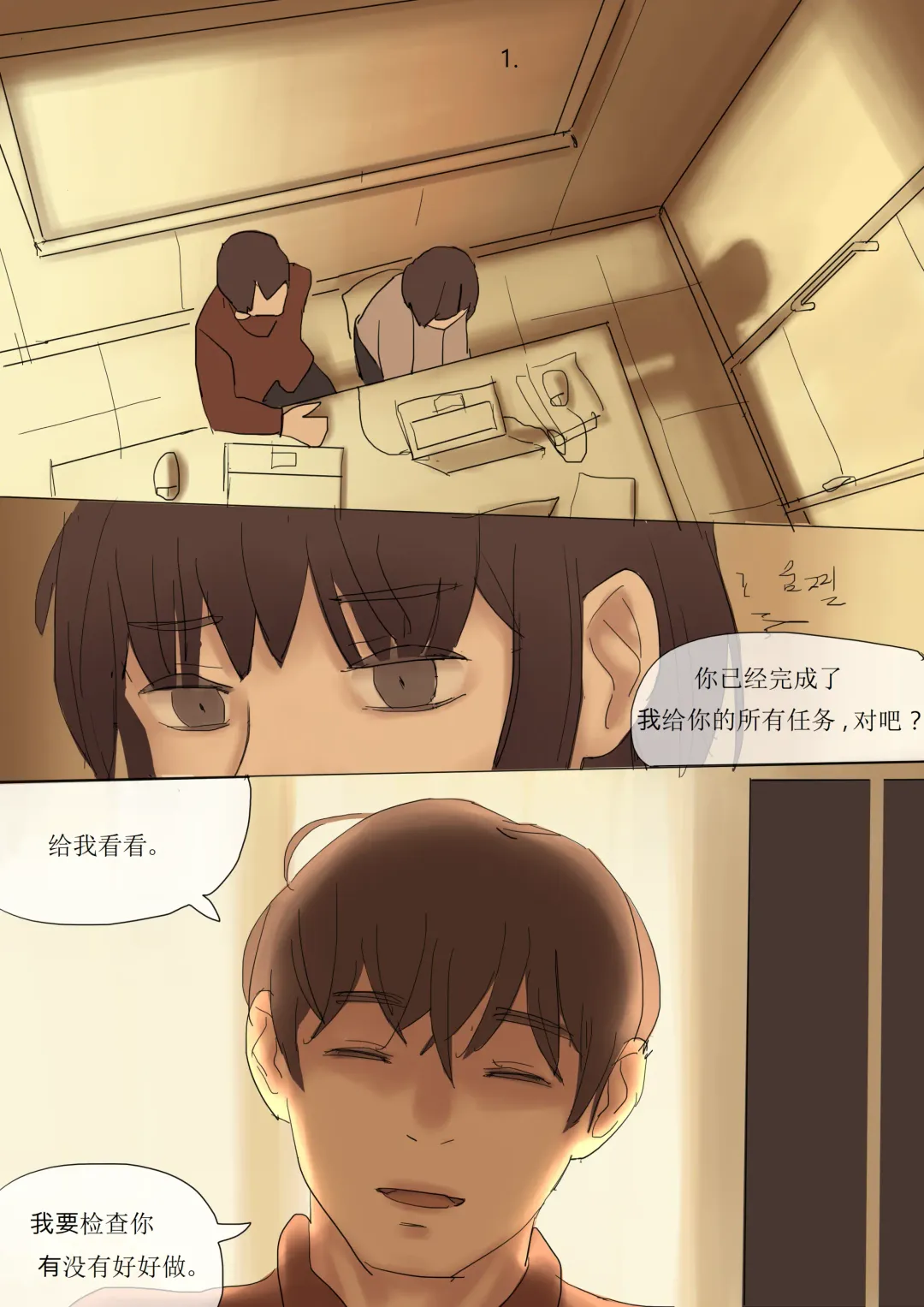 [Huaca] JAN2020 Fhentai - Page 22