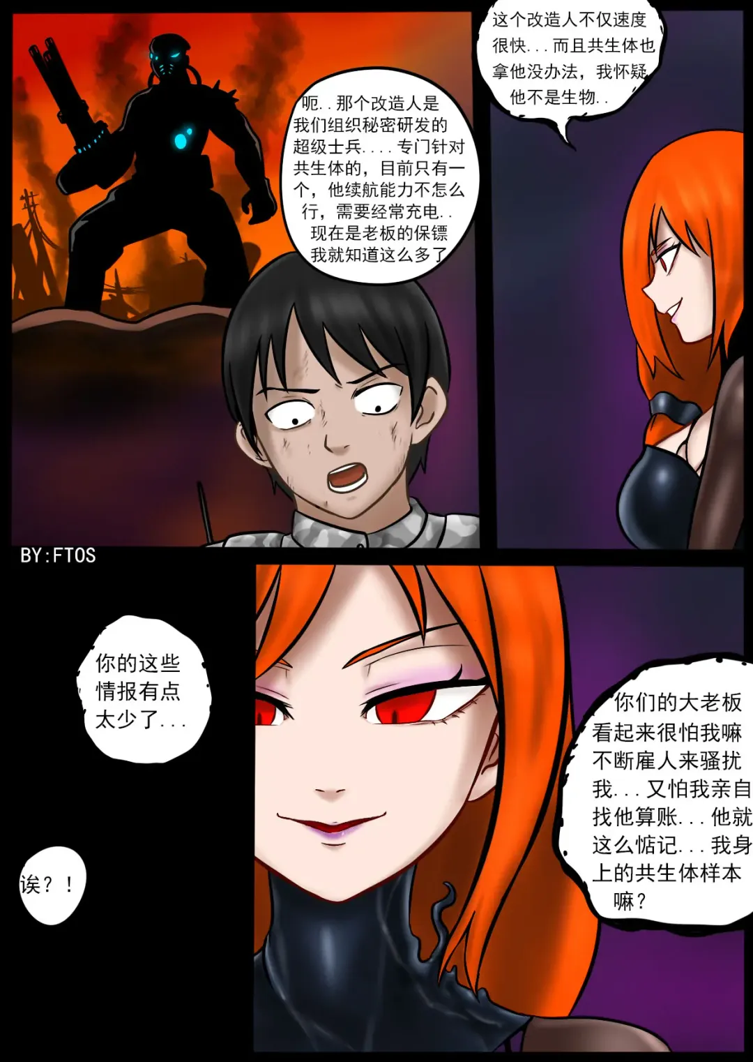 [Blackftos] Venom Invasion III Fhentai - Page 17