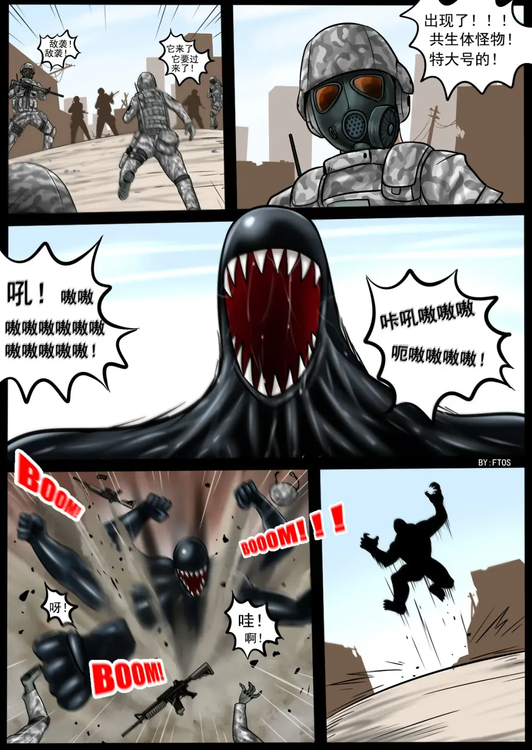 [Blackftos] Venom Invasion III Fhentai - Page 19