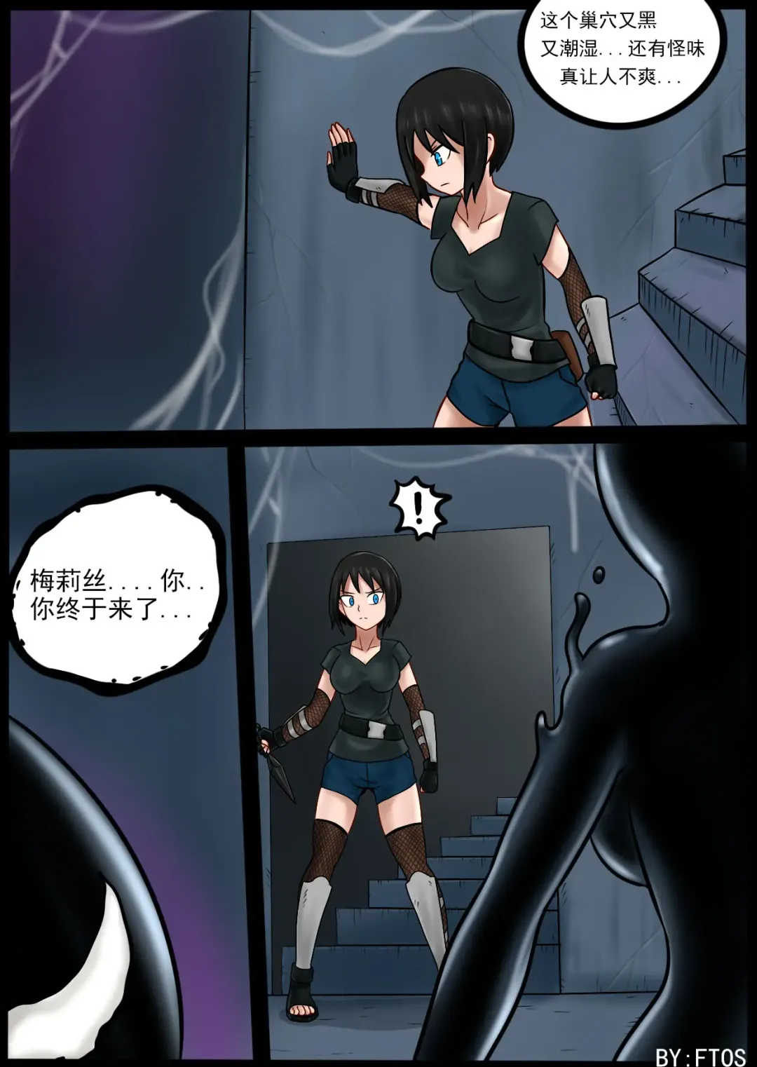 [Blackftos] Venom Invasion III Fhentai - Page 24