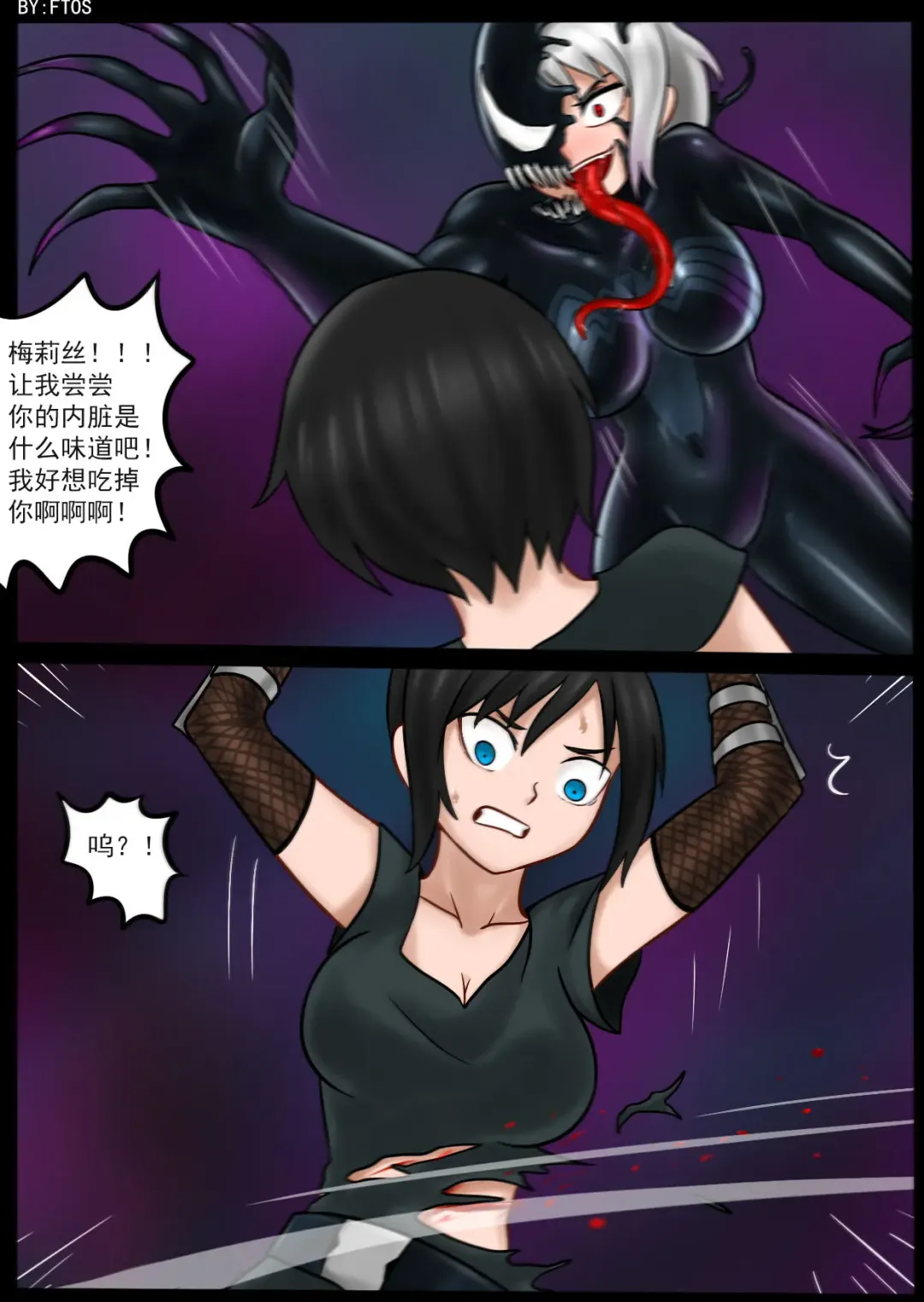 [Blackftos] Venom Invasion III Fhentai - Page 27