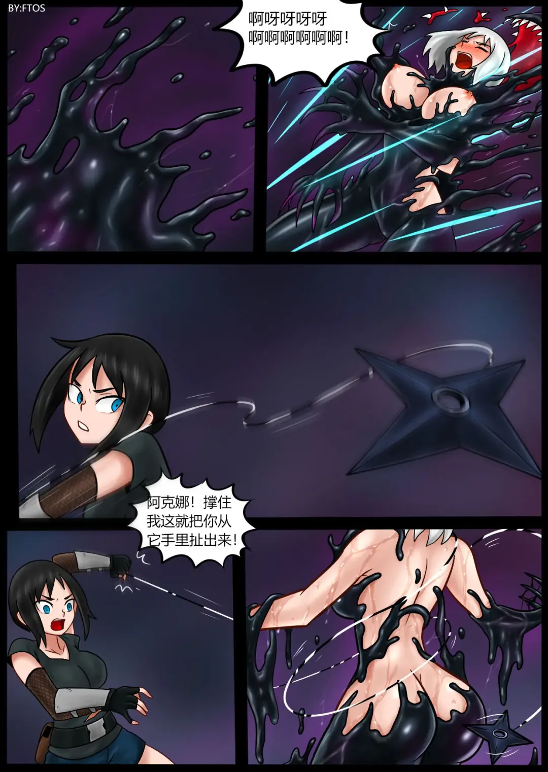[Blackftos] Venom Invasion III Fhentai - Page 30