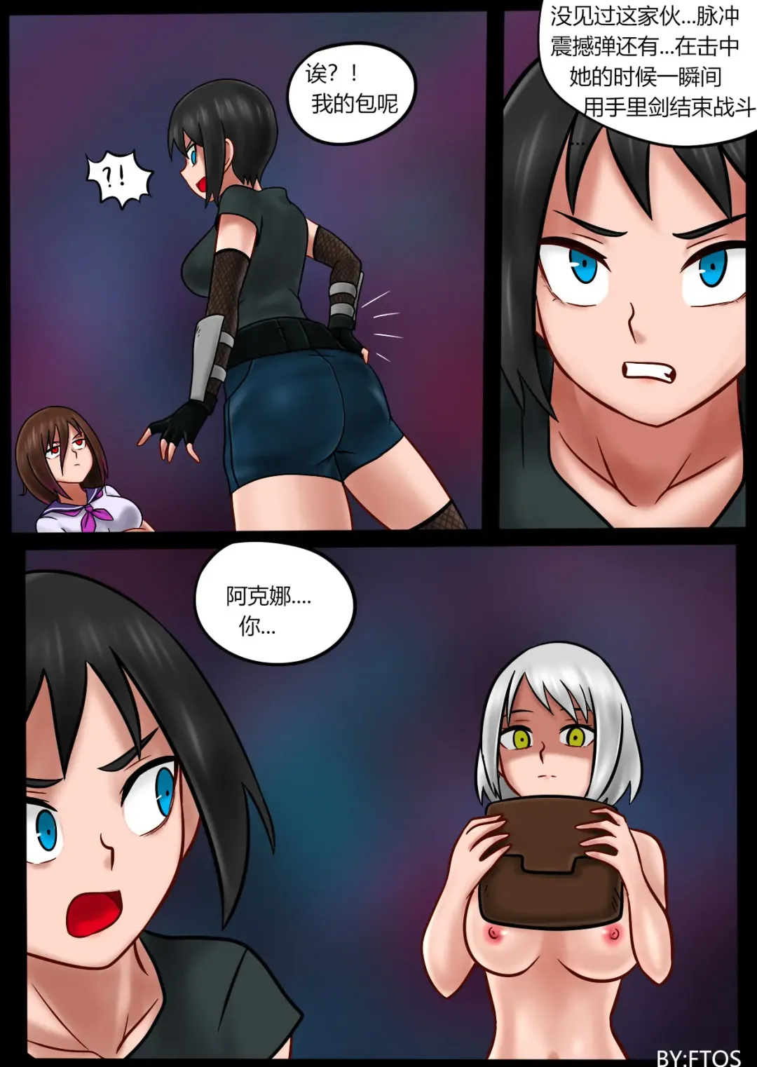 [Blackftos] Venom Invasion III Fhentai - Page 34