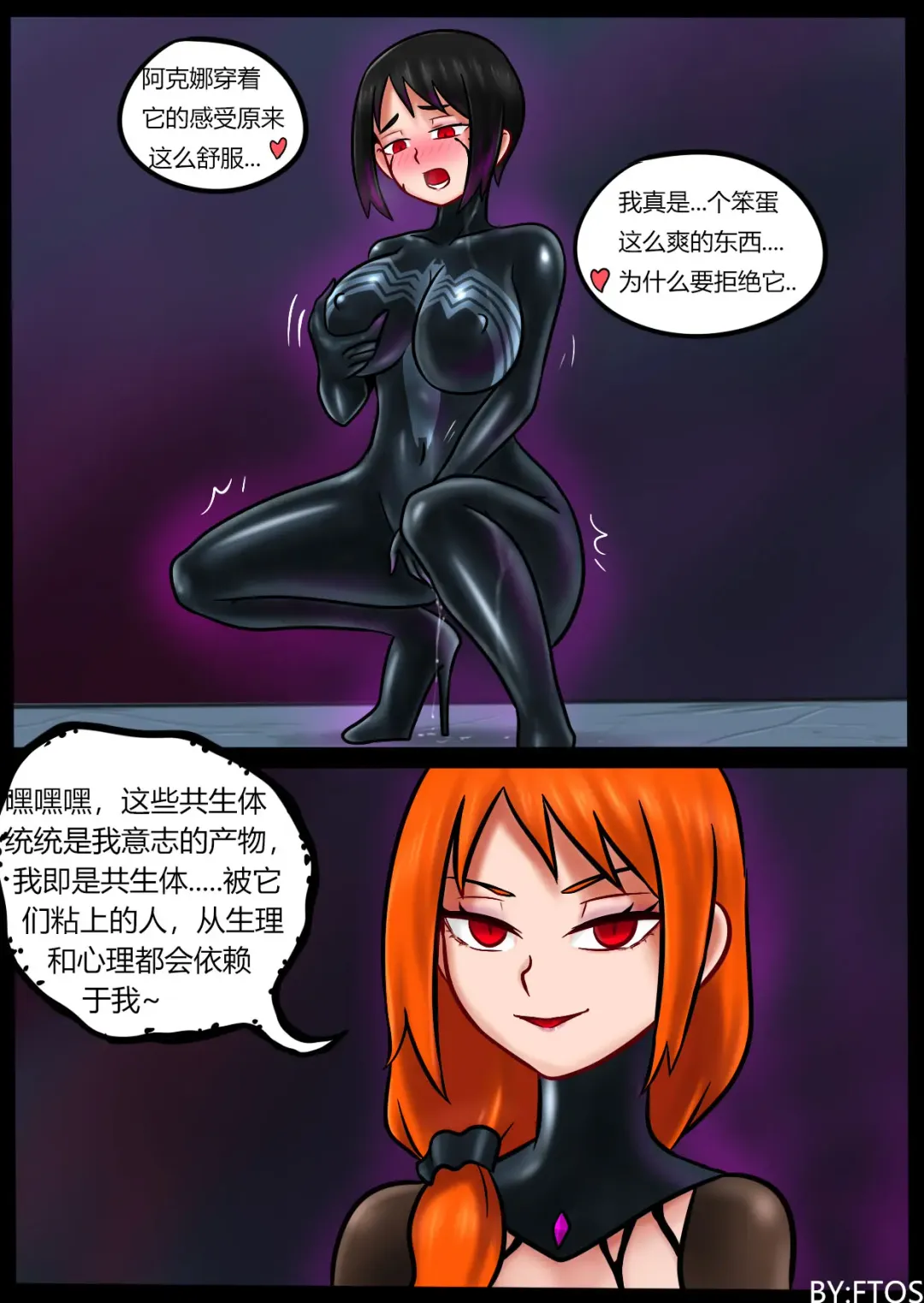[Blackftos] Venom Invasion III Fhentai - Page 47