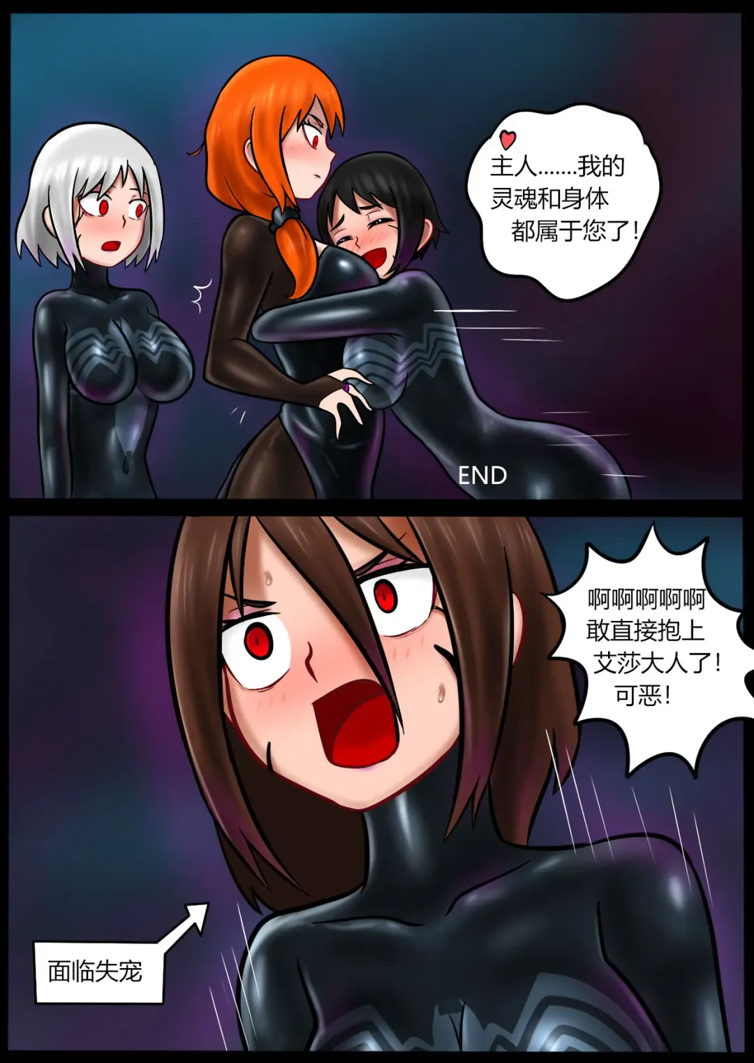 [Blackftos] Venom Invasion III Fhentai - Page 48