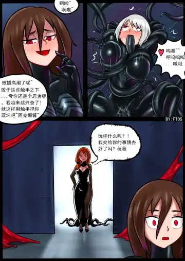 [Blackftos] Venom Invasion III Fhentai - Page 10