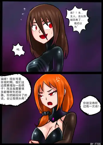 [Blackftos] Venom Invasion III Fhentai - Page 11