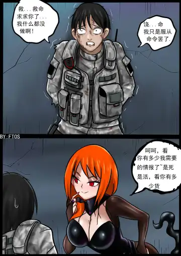 [Blackftos] Venom Invasion III Fhentai - Page 15