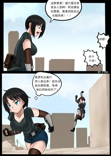 [Blackftos] Venom Invasion III Fhentai - Page 23