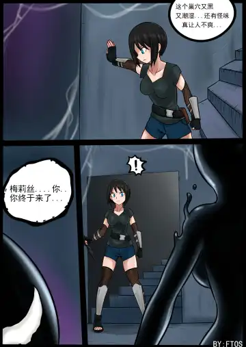 [Blackftos] Venom Invasion III Fhentai - Page 24