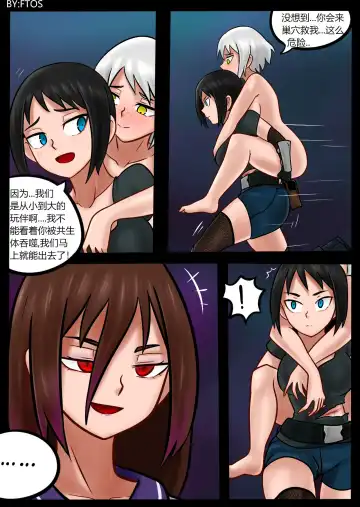 [Blackftos] Venom Invasion III Fhentai - Page 32