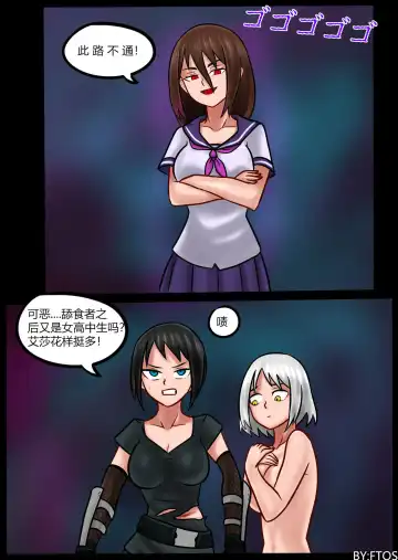 [Blackftos] Venom Invasion III Fhentai - Page 33