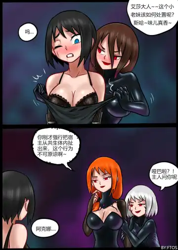 [Blackftos] Venom Invasion III Fhentai - Page 40
