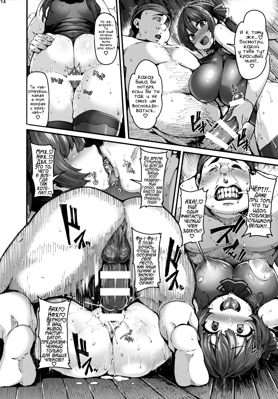 [Shiokonbu] Kimi-tachii Senchou to Off-pako Shitain desu kaa | Ребята~! Вы хотите заняться офлайн сексом вместе с Капитаном~? Fhentai - Page 14