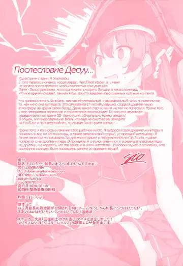 [Shiokonbu] Kimi-tachii Senchou to Off-pako Shitain desu kaa | Ребята~! Вы хотите заняться офлайн сексом вместе с Капитаном~? Fhentai - Page 27