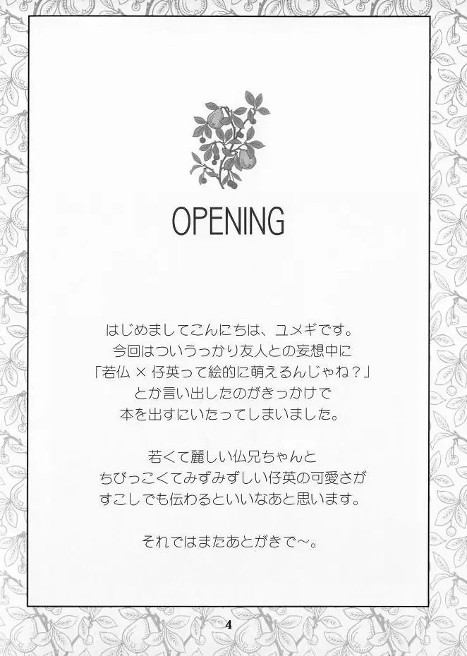 [Yumegi] The Seeker of Love and the Innocent Little Rabbit Fhentai - Page 3