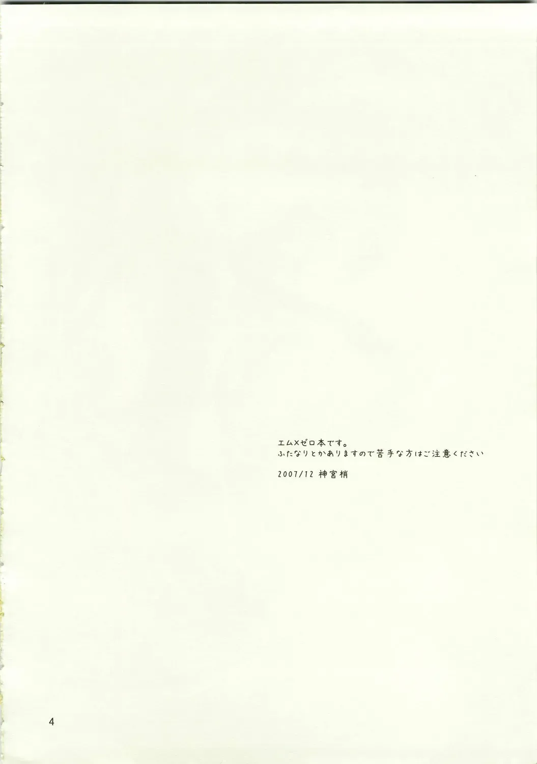 [Kamimiya Kozue] Hx4 Fhentai - Page 4