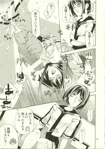 [Kamimiya Kozue] Hx4 Fhentai - Page 13