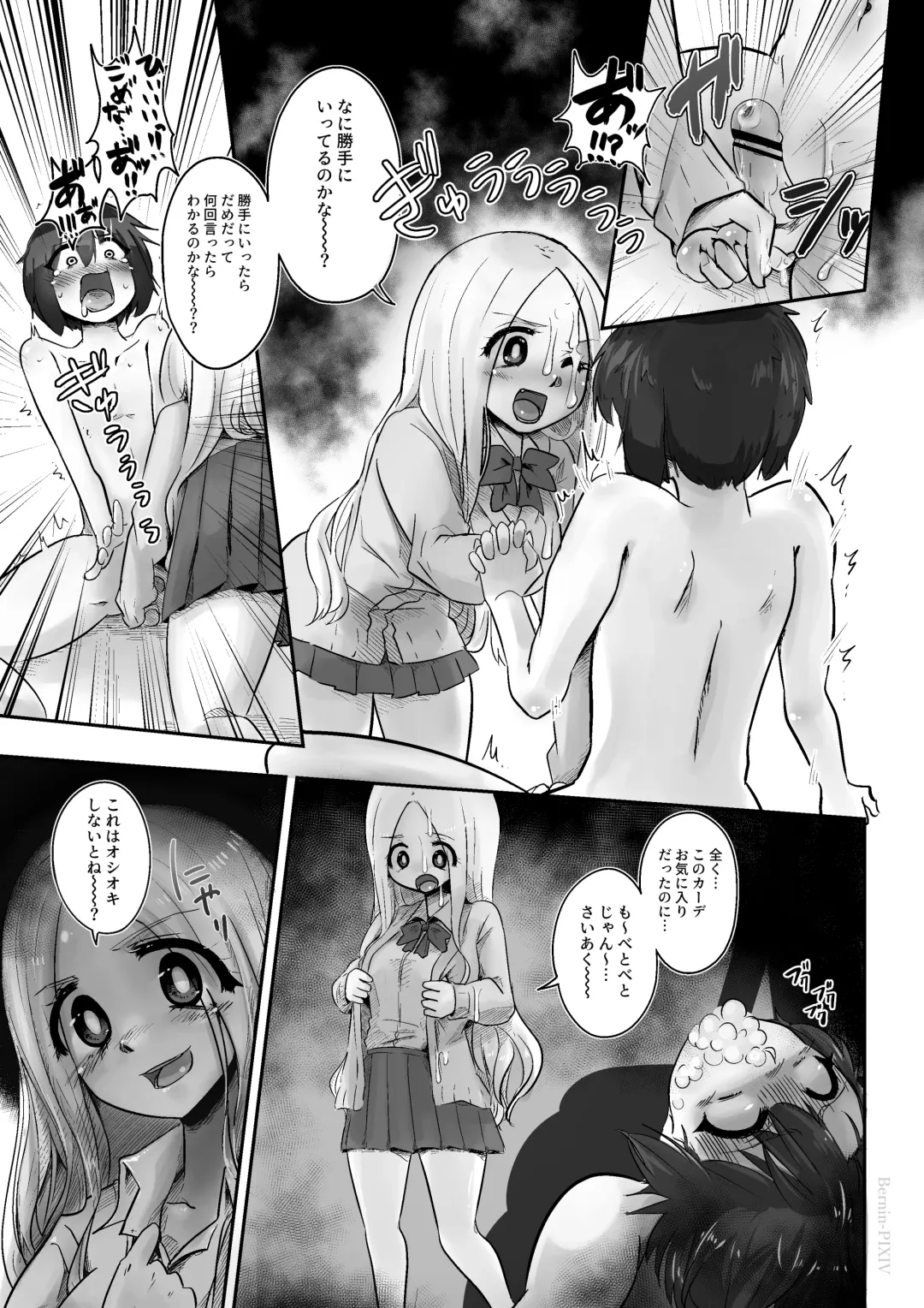 [Bernin] Egosado x Egomazo Fhentai - Page 10